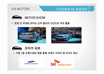 K5 기아차 K5 마케팅사례 K5 포지셔닝 마케팅-19