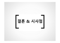 K5 기아차 K5 마케팅사례 K5 포지셔닝 마케팅-20