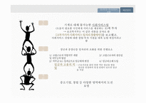 정년연장과 청년실업 정년연장제도 임금피크제-18