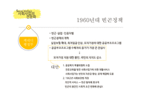 사회복지발달사 사회사업의 전문화 인간과 사회 사회문제 사회와 국가 자유방임 이념-14