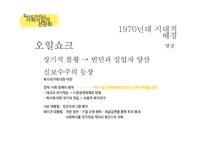 사회복지발달사 사회사업의 전문화 인간과 사회 사회문제 사회와 국가 자유방임 이념-18