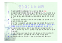 독일의 비스마르크 비스마르크 사회보험 비스마르크 사회입법 비스마르크의 의도-11
