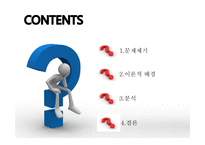 베버의 이론 삼성 그룹 경영권 에버랜드 전환 사채 막스 베버 윤리와 자본주의 카리스마적 지배 삼성의 지배구조-2