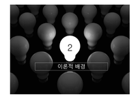 베버의 이론 삼성 그룹 경영권 에버랜드 전환 사채 막스 베버 윤리와 자본주의 카리스마적 지배 삼성의 지배구조-5