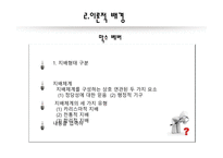 베버의 이론 삼성 그룹 경영권 에버랜드 전환 사채 막스 베버 윤리와 자본주의 카리스마적 지배 삼성의 지배구조-6