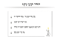 베버의 이론 삼성 그룹 경영권 에버랜드 전환 사채 막스 베버 윤리와 자본주의 카리스마적 지배 삼성의 지배구조-18