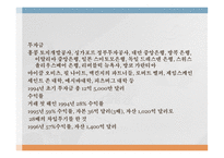 투자전략 홍콩 토지개발공사 싱가포르 정부투자공사 스프레드(금리차) 수렴 차익거래전략 레버리지-2