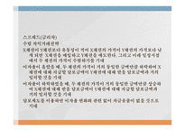 투자전략 홍콩 토지개발공사 싱가포르 정부투자공사 스프레드(금리차) 수렴 차익거래전략 레버리지-4