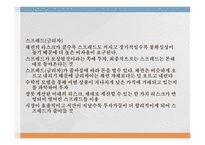 투자전략 홍콩 토지개발공사 싱가포르 정부투자공사 스프레드(금리차) 수렴 차익거래전략 레버리지-5