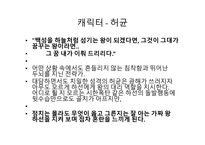 캐릭터 광해 광해 왕이 된 남자 스타배우 캐스팅 스타마케팅 오프닝 줄거리-5