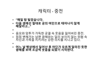 캐릭터 광해 광해 왕이 된 남자 스타배우 캐스팅 스타마케팅 오프닝 줄거리-7
