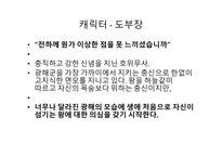 캐릭터 광해 광해 왕이 된 남자 스타배우 캐스팅 스타마케팅 오프닝 줄거리-9