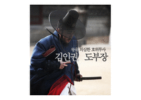캐릭터 광해 광해 왕이 된 남자 스타배우 캐스팅 스타마케팅 오프닝 줄거리-10