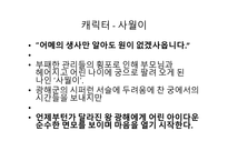 캐릭터 광해 광해 왕이 된 남자 스타배우 캐스팅 스타마케팅 오프닝 줄거리-13