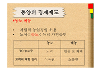 노비 노예 노예란 노예의 발생기원 고대노예제-6