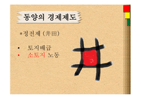 노비 노예 노예란 노예의 발생기원 고대노예제-7
