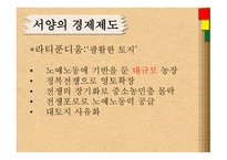 노비 노예 노예란 노예의 발생기원 고대노예제-8