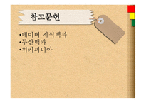 노비 노예 노예란 노예의 발생기원 고대노예제-10