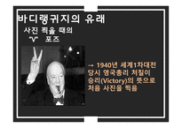 Body Language 바디랭귀지란 메라비언의 법칙-10