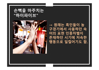 Body Language 바디랭귀지란 메라비언의 법칙-11