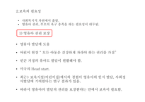 보육의 개념 영유아 보육법 보육의 필요성 보육의 목표-5