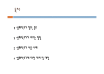 생화학무기 공학적 윤리 생화학무기 정의 종류 생화학무기가 미치는 영향 생화학무기 사용 사례-2