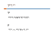 생화학무기 공학적 윤리 생화학무기 정의 종류 생화학무기가 미치는 영향 생화학무기 사용 사례-3