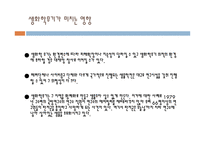 생화학무기 공학적 윤리 생화학무기 정의 종류 생화학무기가 미치는 영향 생화학무기 사용 사례-6