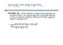 생화학무기 공학적 윤리 생화학무기 정의 종류 생화학무기가 미치는 영향 생화학무기 사용 사례-9