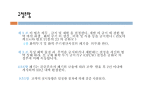 생화학무기 공학적 윤리 생화학무기 정의 종류 생화학무기가 미치는 영향 생화학무기 사용 사례-12