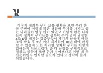 생화학무기 공학적 윤리 생화학무기 정의 종류 생화학무기가 미치는 영향 생화학무기 사용 사례-13