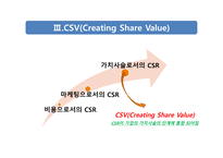 기업의 사회적 책임(CSR) 사회적 기업 네슬레 사회적기업-5