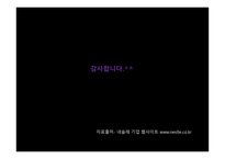 기업의 사회적 책임(CSR) 사회적 기업 네슬레 사회적기업-14
