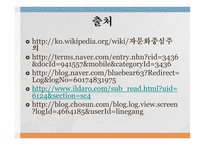 문화의 의미 문화의 다양성 문화 충돌 사례 문화를 바라보는 관점 문화 사대주의 자문화 중심주의-5