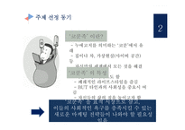 소비자행동론 1인가구 트렌드 1인 가구란 코쿤족-7