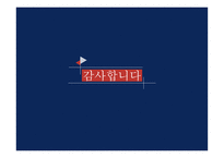 소비자행동론 1인가구 트렌드 1인 가구란 코쿤족-11