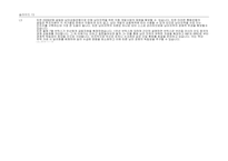 남미연합(USAN)의 정의 남미연합(USAN) 남미공동시장-17