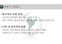 남미연합(USAN)의 정의 남미연합(USAN) 남미공동시장-18