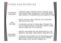 무역 분쟁 사례 상표권 분쟁 중국 내 무역 분쟁 지식재산권-3
