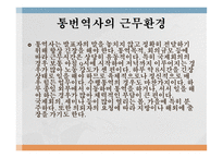 통번역사 통번역사가 하는일 통역사 현황과 전망 직업전망 통역가의 자질 통번역 석사과정-3