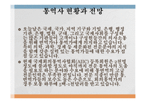 통번역사 통번역사가 하는일 통역사 현황과 전망 직업전망 통역가의 자질 통번역 석사과정-8