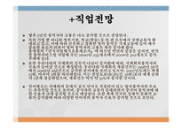 통번역사 통번역사가 하는일 통역사 현황과 전망 직업전망 통역가의 자질 통번역 석사과정-9