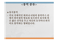통번역사 통번역사가 하는일 통역사 현황과 전망 직업전망 통역가의 자질 통번역 석사과정-11