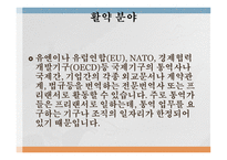 통번역사 통번역사가 하는일 통역사 현황과 전망 직업전망 통역가의 자질 통번역 석사과정-13