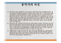 통번역사 통번역사가 하는일 통역사 현황과 전망 직업전망 통역가의 자질 통번역 석사과정-14