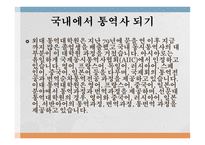 통번역사 통번역사가 하는일 통역사 현황과 전망 직업전망 통역가의 자질 통번역 석사과정-16