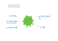사회복지 바우처 제도 복지란 바우처 사례 바우처 제도 사회보장제도 미국의 바우처 제도-2