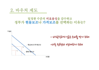 사회복지 바우처 제도 복지란 바우처 사례 바우처 제도 사회보장제도 미국의 바우처 제도-10