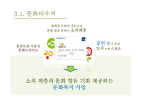 사회복지 바우처 제도 복지란 바우처 사례 바우처 제도 사회보장제도 미국의 바우처 제도-13