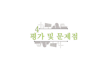 사회복지 바우처 제도 복지란 바우처 사례 바우처 제도 사회보장제도 미국의 바우처 제도-18